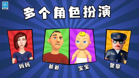 找到熊孩子游戏