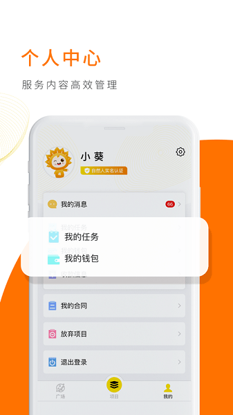 向日葵联盟安卓版