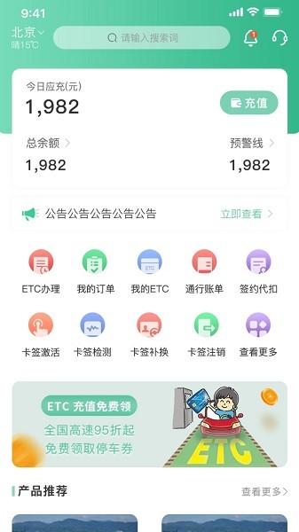 惠友城安卓版