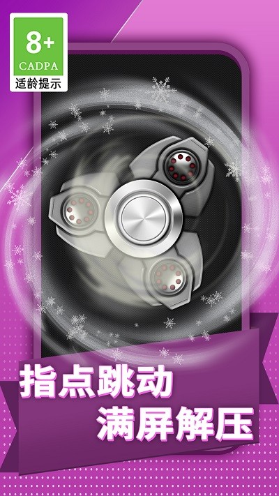 全民减压神器游戏