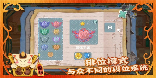 萌宠对决手机版游戏