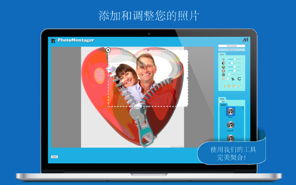 PhotoMontager Mac版