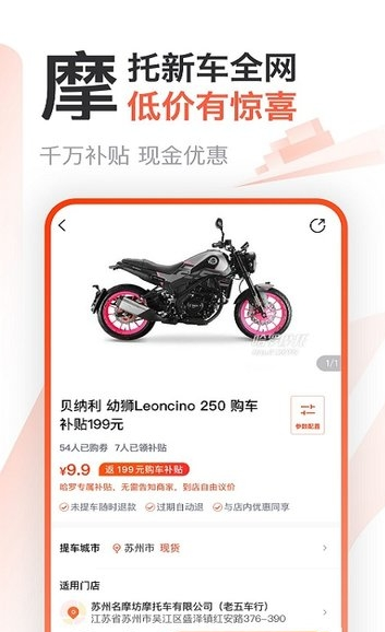 哈罗摩托手机版
