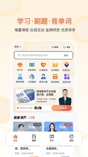 磨刀营网校最新版