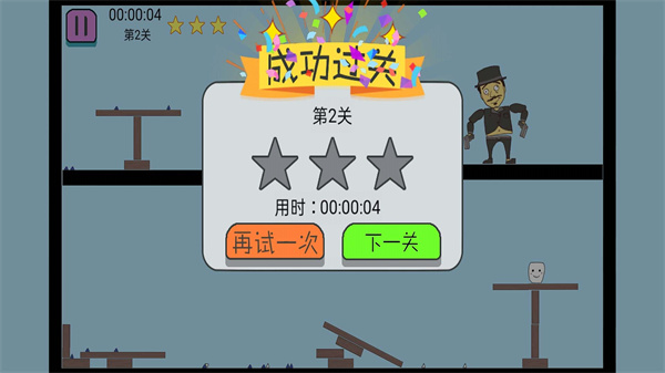 疯狂弹射游戏