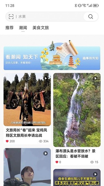 漫漫漫逛手机版