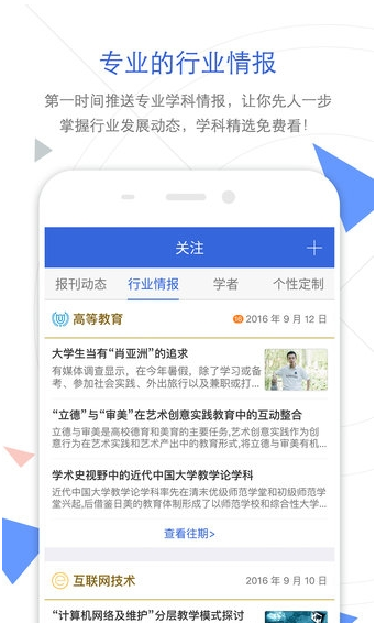 手机知网安卓版