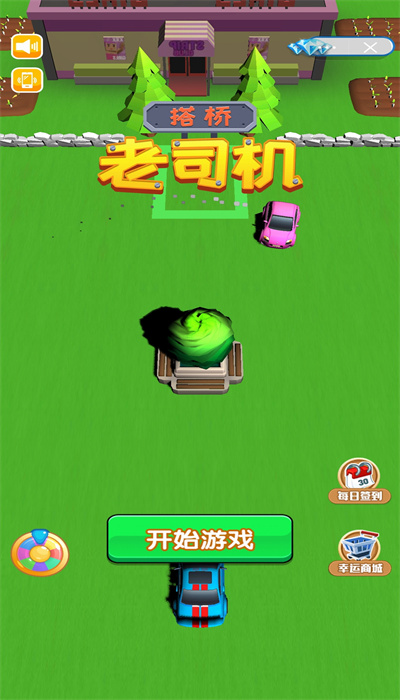 搭桥老司机游戏