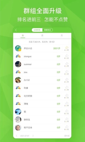 开云健康安卓版