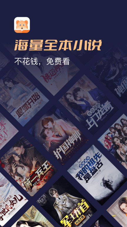月鼠小说手机版