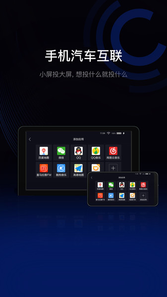 驾驶伴侣最新版