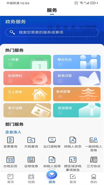 我的许昌最新版