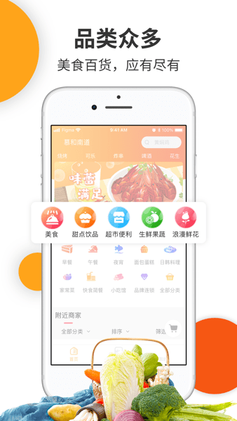 壹达外卖最新版