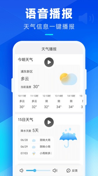 希望天气最新版
