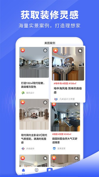 住新家最新版
