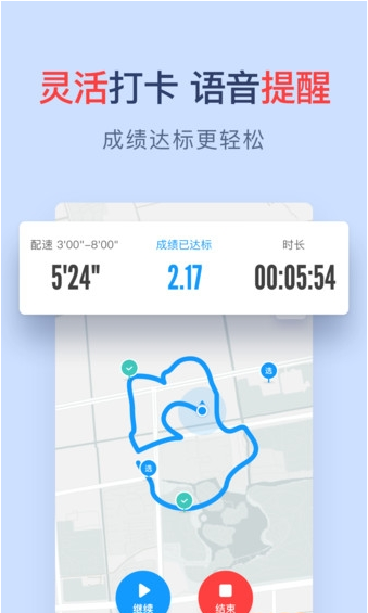 闪动校园最新版