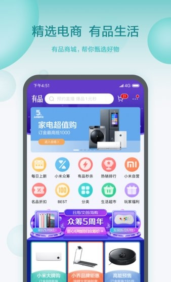 米家最新安卓版