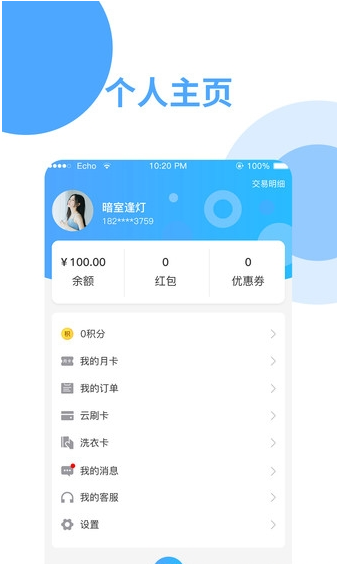 依然洁安卓版