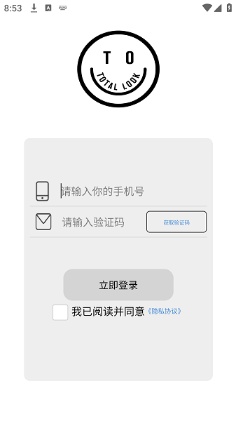 智慧门店系统手机版