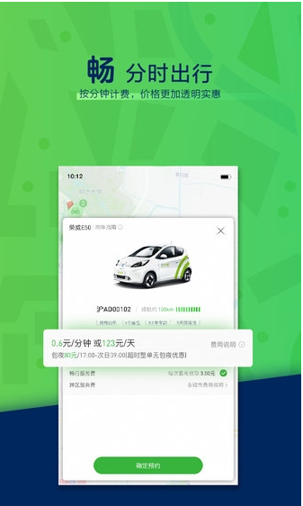 EVCARD手机版