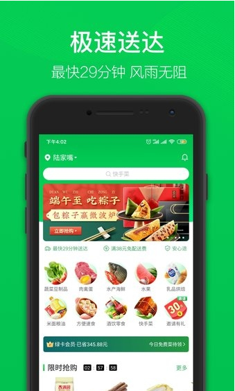 叮咚买菜最新手机版