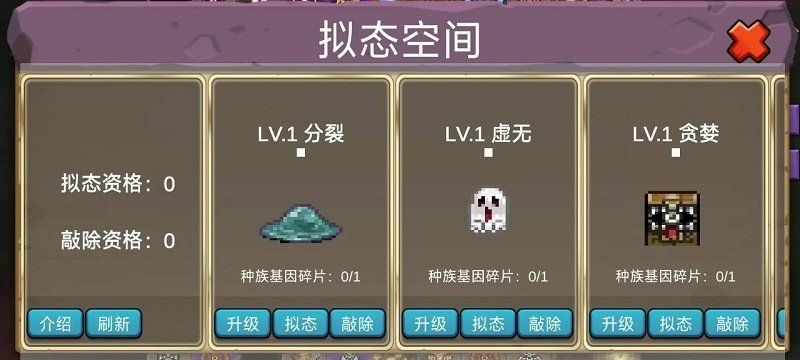 史莱姆勇闯地下城游戏