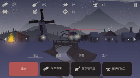 篝火模拟器免费版游戏