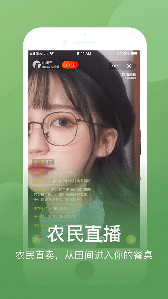 网上农博最新版