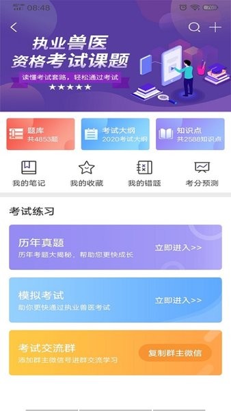 牧通人才网手机版