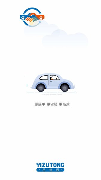 易租通手机版
