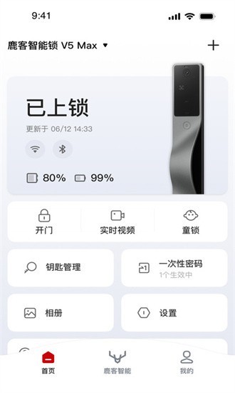 鹿客管家最新版