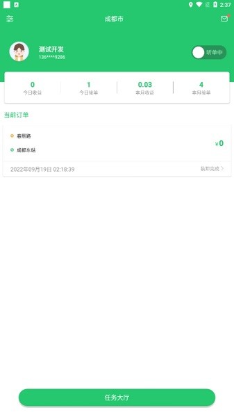 云车配送最新版