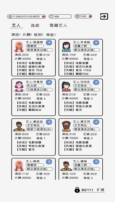 我是导演游戏游戏