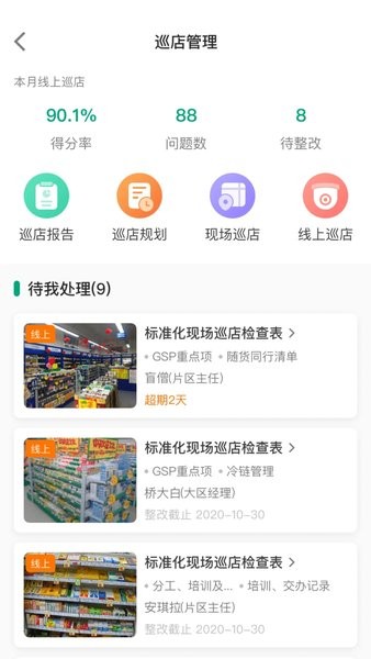 大参林百科最新版