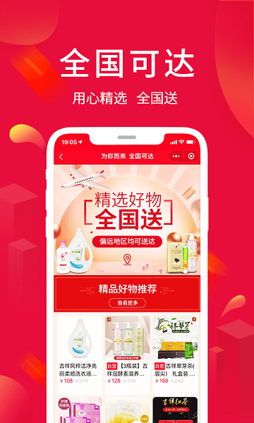 淘优卖最新版