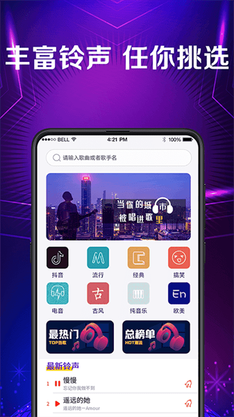 秀来电彩铃最新版
