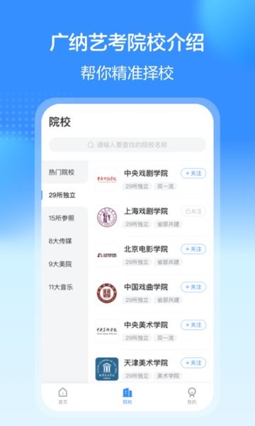 艺考易学最新版