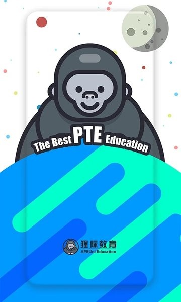 PTE猩际最新版