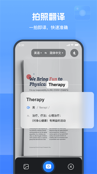图片翻译器最新版