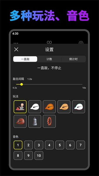 开心木鱼最新版