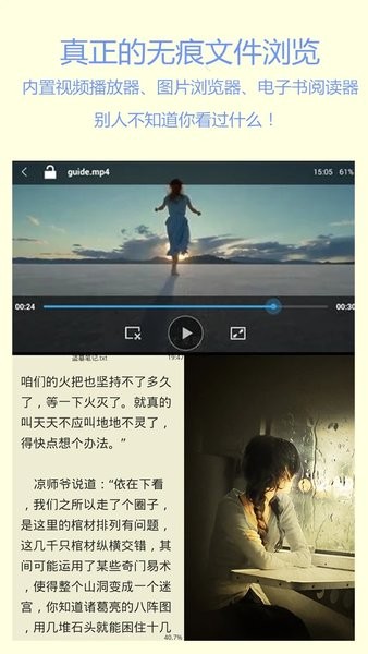 文件加密宝最新版