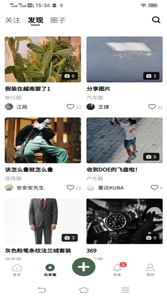 太格有物最新版