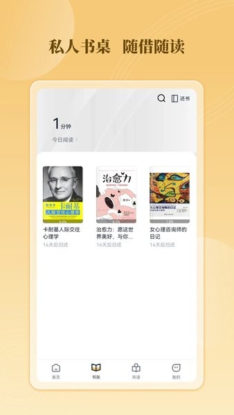 云书馆最新版