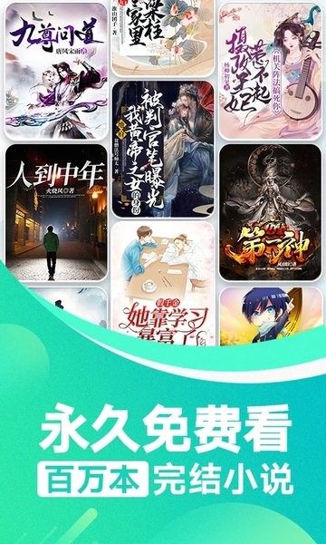 番薯免费小说最新版