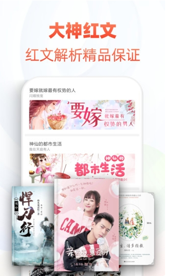 追书神器最新版