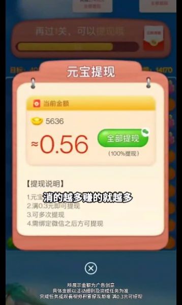 榴莲快消消红包版游戏