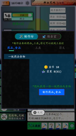 奇幻之塔安卓版游戏