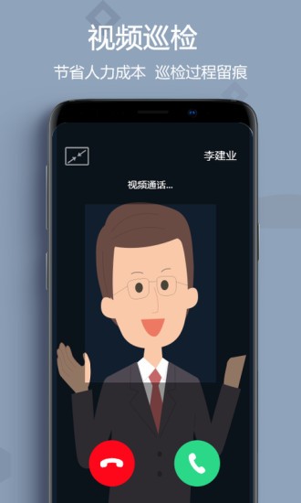 助农巡检手机版
