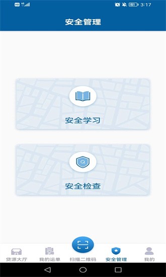 慧运通手机版