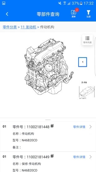 零零汽手机版